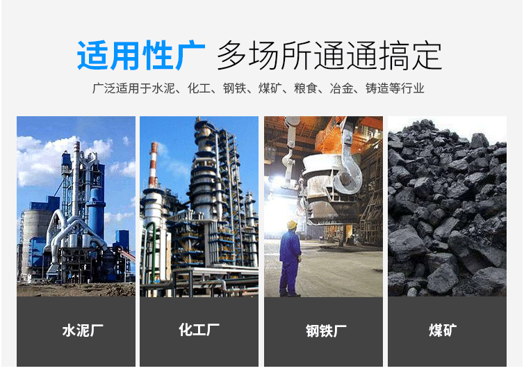 玉米淀粉振動篩分機適用的行業(yè)：多場所都可使用，廣泛適用于水泥，化工，鋼鐵，糧食，冶金，鑄造等行業(yè)。