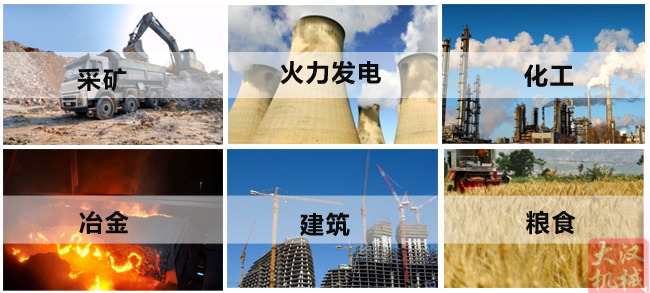 小麥清理振動篩主要適用行業(yè)：采礦，火力發(fā)電，化工，冶金，建筑，糧食等。