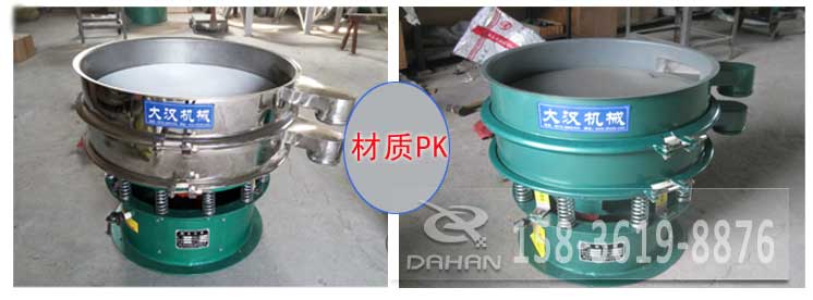 超聲波振動(dòng)篩有碳鋼與不銹鋼兩種材質(zhì)其，主要區(qū)別是不銹鋼的經(jīng)久耐用，價(jià)格相對比較高，碳鋼使用壽命較短使用行業(yè)有一定的限制。