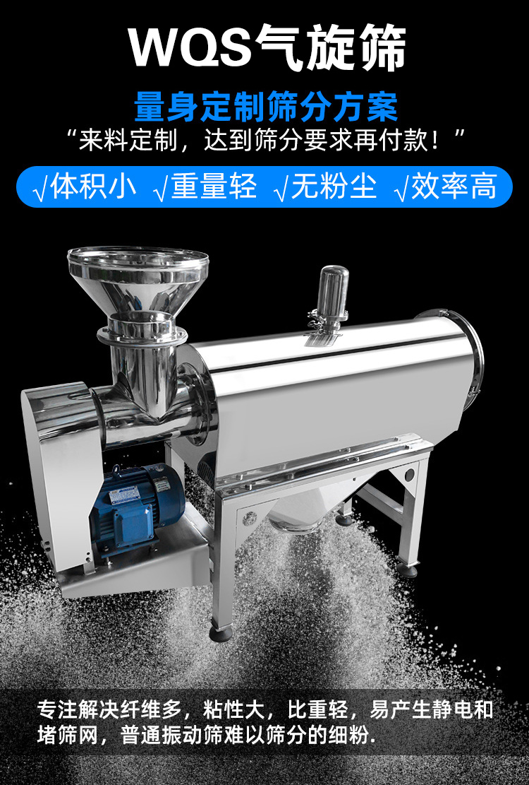 氣旋篩能夠有效降低設備溫度，對軸承形成氣體隔離層。