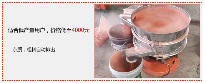 適用低產(chǎn)量用戶，價(jià)格低至4000元，雜質(zhì)，粗料自動(dòng)排出。