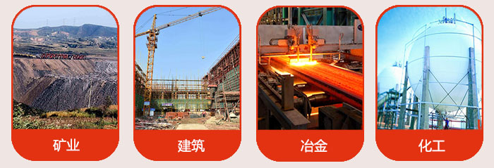 氣流篩應(yīng)用行業(yè)：礦業(yè)，建筑，冶金，化工等行業(yè)。