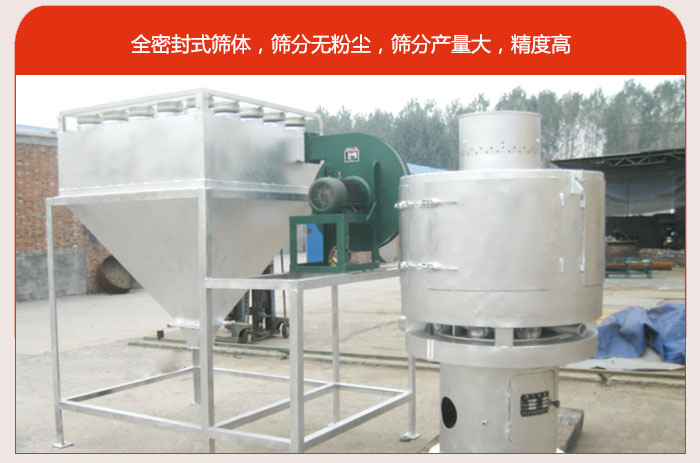 氣流篩的特點80-530目驚喜篩網(wǎng)：垂直安裝，篩分效率高，產(chǎn)量是普通振動篩的5-10倍。負(fù)壓版循環(huán)篩分程序：避免物料在篩分循環(huán)過程中的粉塵飛揚?？膳c其他設(shè)備配套使用，長時間連續(xù)運行，安全可靠。