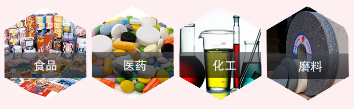 旋振篩應(yīng)用行業(yè)：食品，醫(yī)藥，化工，磨料等行業(yè)。