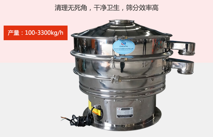 豆?jié){振動篩采用全304不銹鋼材質(zhì)，有利于防止物料對于設備的腐蝕，同時能夠增強設備的使用壽命。