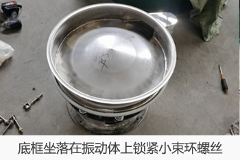 底座坐落在振動體上，縮頸小束環(huán)螺絲