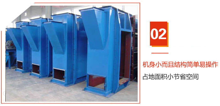 TD斗式提升機(jī)機(jī)身小而且結(jié)構(gòu)簡(jiǎn)單易操作，占地面積小節(jié)省空間