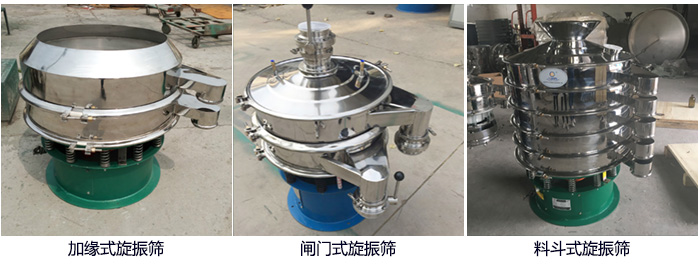 大漢牌電解銅粉篩分機定制：帶料斗，帶閘門，加緣式。