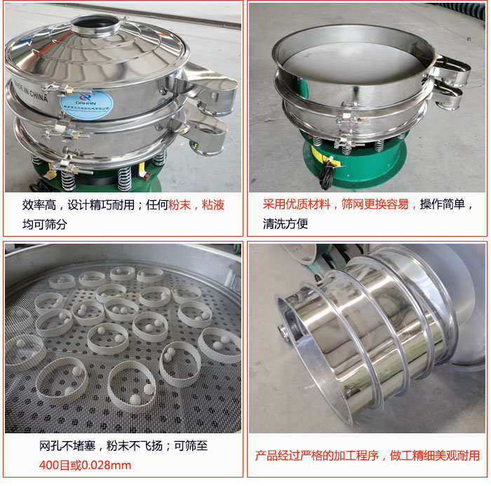 電解銅粉篩分機的特點：效率高：效率高，設計精巧耐用，任何粉類，粘液均可篩分；操作簡單：采用優(yōu)質(zhì)材料，篩網(wǎng)更見容易，操作簡單，清洗方便；網(wǎng)孔不堵塞，粉末不飛揚，可篩至500目或0.028mm；產(chǎn)品經(jīng)過嚴格加工程序，做工精細美觀耐用；篩網(wǎng)使用時間長久，換網(wǎng)快只需3-5分鐘。