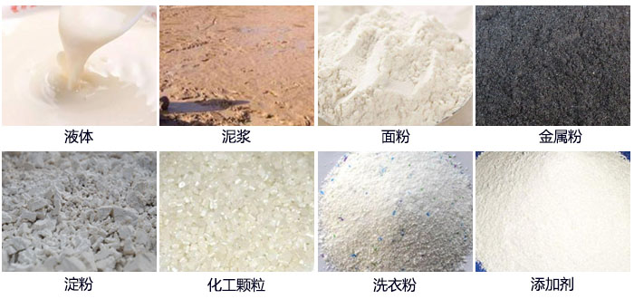 面粉直排篩適用范圍：液體，泥漿，面粉，金屬粉，淀粉，添加劑，洗衣粉，化工顆粒等。