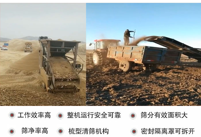 振動(dòng)篩沙機(jī)特點(diǎn)及優(yōu)勢(shì)：工作效率高，整機(jī)運(yùn)行安全可靠，篩分有效面積大，篩凈率高，梳型清篩機(jī)構(gòu)，密封隔離罩可拆開。