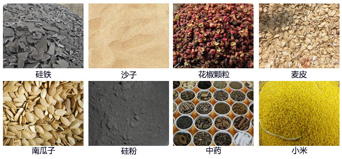 直線振動篩適用行業(yè)包括冶金，塑料，陶瓷，磁性材料等。