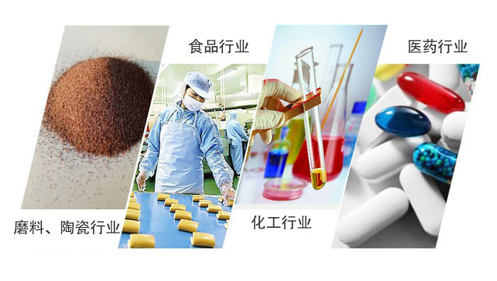 圓形旋振篩適用行業(yè)：磨料，陶瓷行業(yè)，食品行業(yè)，化工行業(yè)，醫(yī)藥行業(yè)。