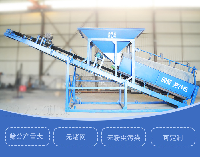 滾筒篩篩沙機(jī)主要特點(diǎn)：篩分產(chǎn)量大，無堵網(wǎng)，無粉塵污染，可定制