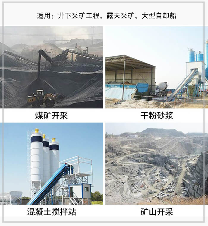 大傾角皮帶輸送機適用于煤礦開采，混凝土攪拌站，干粉砂漿，礦山開采等行業(yè)中。