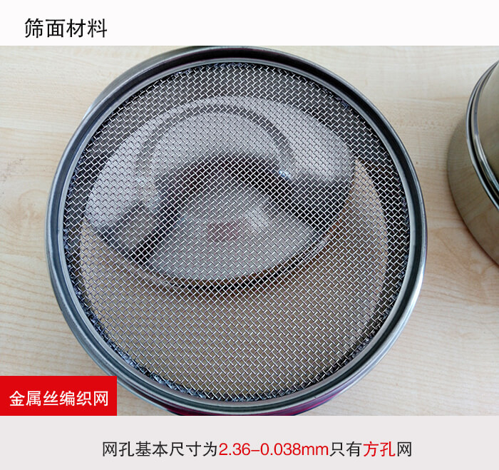 產(chǎn)品展示：耐腐蝕，不易生銹，使用壽命長使用簡單方便，實現(xiàn)輕松篩分。