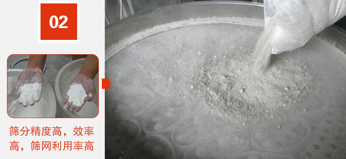 篩分精度高，效率高，篩網(wǎng)利用率高。