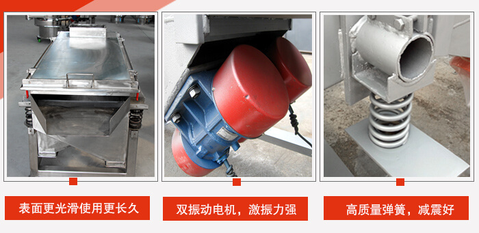 小麥清理振動篩工作特點：精細打磨，表面更光滑，使用更長久，新一代電機功率更大，效果更好，不銹鋼高質量彈簧，不宜折損，使用長久