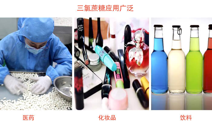 三氯蔗糖粉是糖類的一種，但其處于天然提純的食品添加劑，對(duì)于人體有一定的幫助作用。