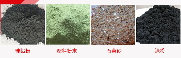 超聲波振動(dòng)篩適用范圍：水泥，化工，鋼鐵，煤礦，糧食，冶金，鑄造等行業(yè)。